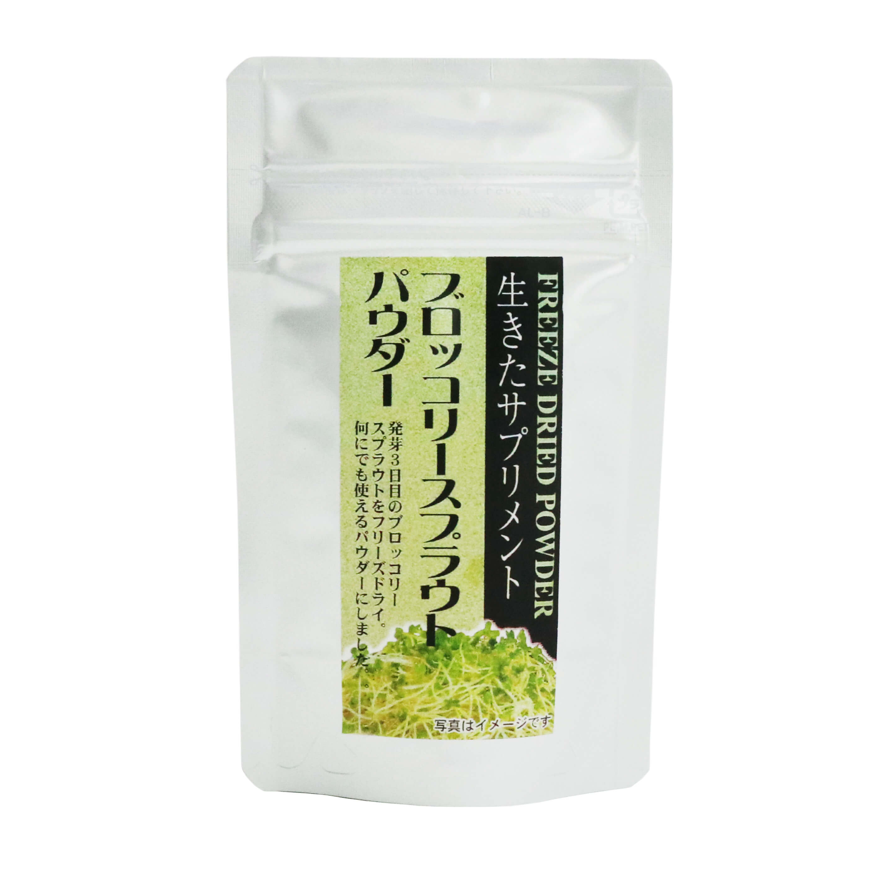 ブロッコリースプラウト10g