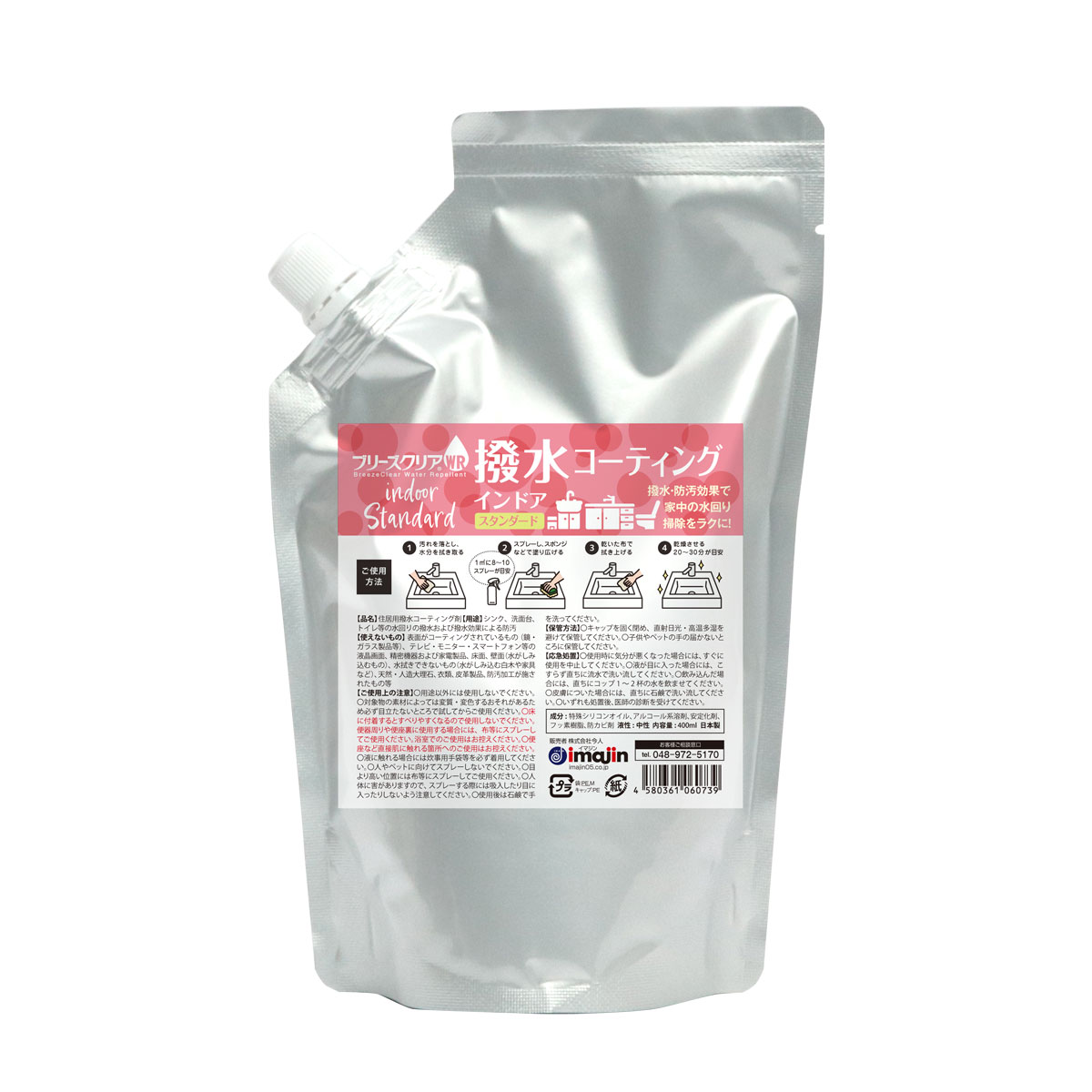 ブリーズクリアWR インドアスタンダード