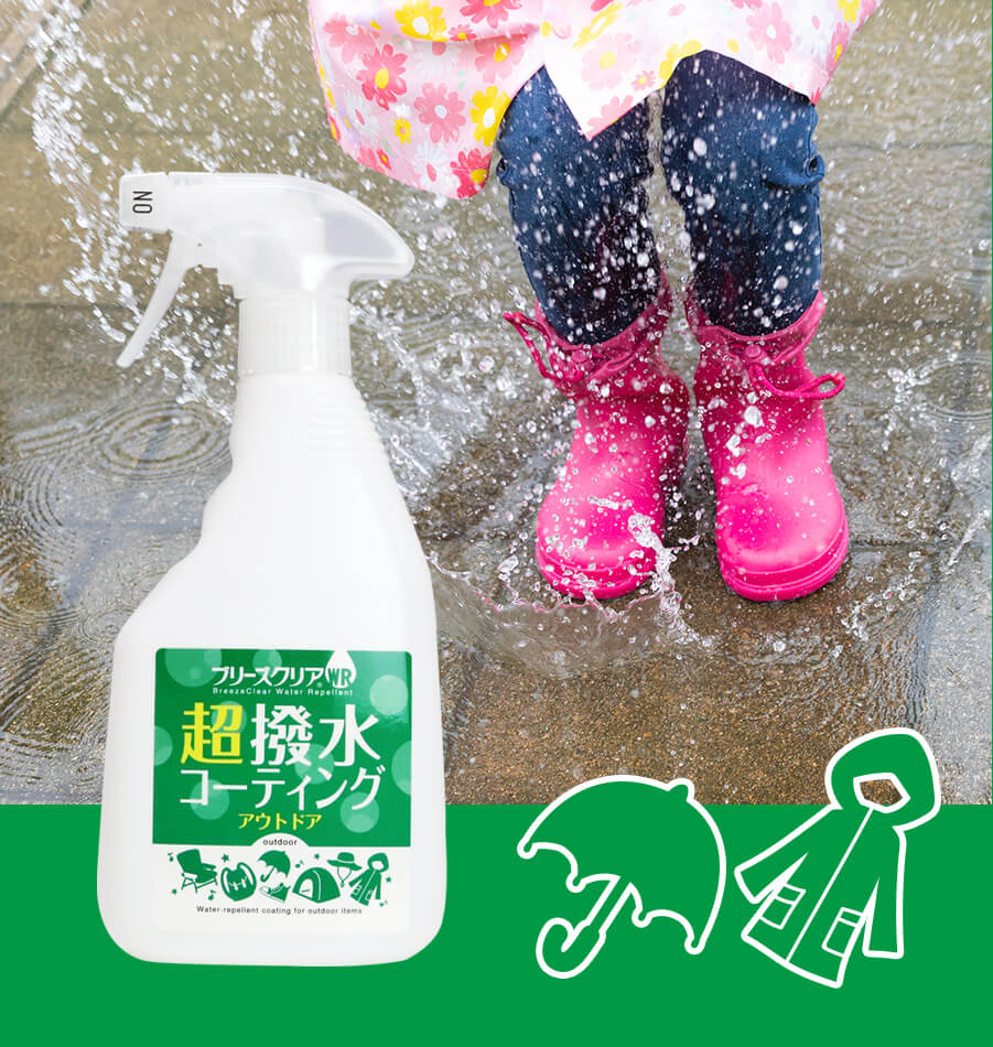 ブリーズクリアWR アウトドア商品紹介