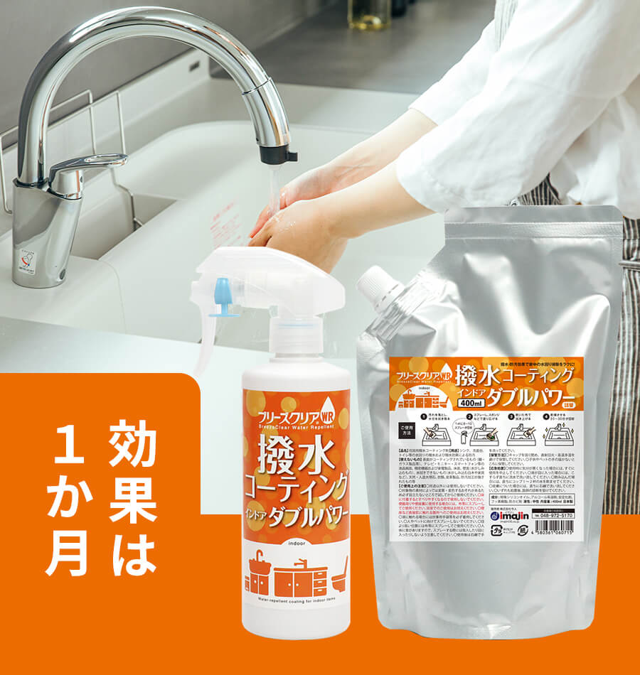 ブリーズクリアWR インドアダブルパワー商品紹介