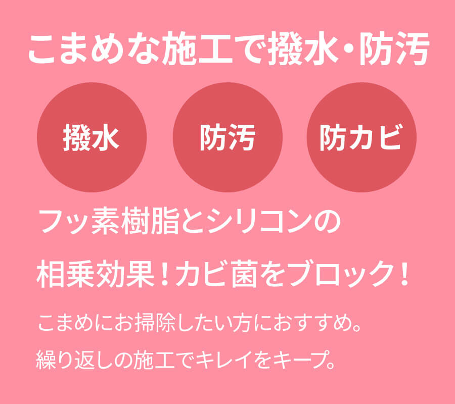 ブリーズクリアWR インドアスタンダード商品紹介