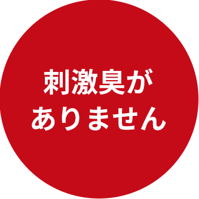 バイオチャレンジ商品紹介
