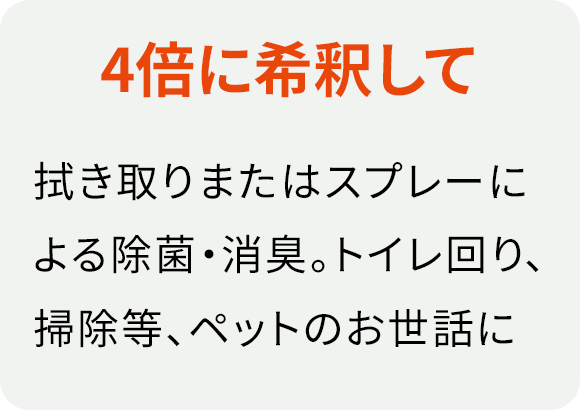バイオチャレンジJ商品紹介