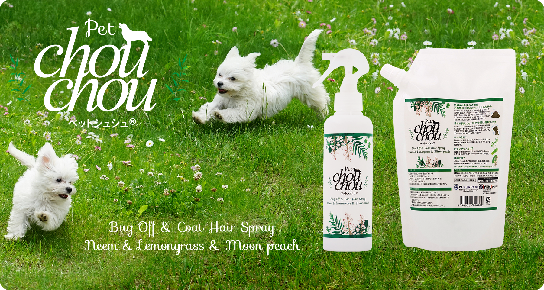 ペットシュシュ