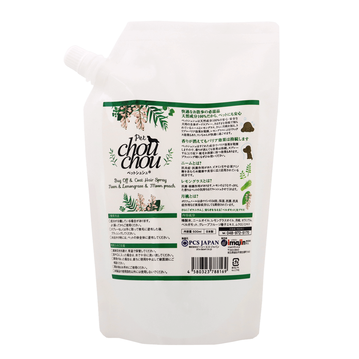 ペットシュシュ 500ml詰替用