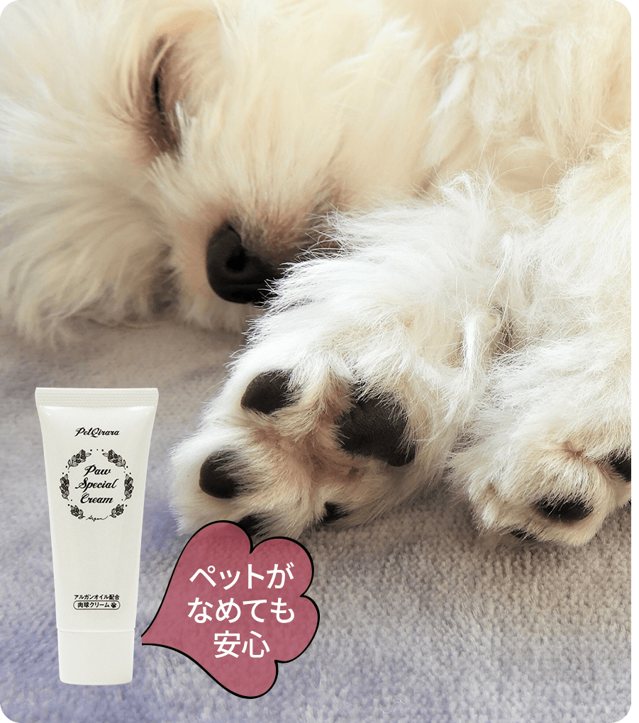 ペットキララパウクリーム商品説明
