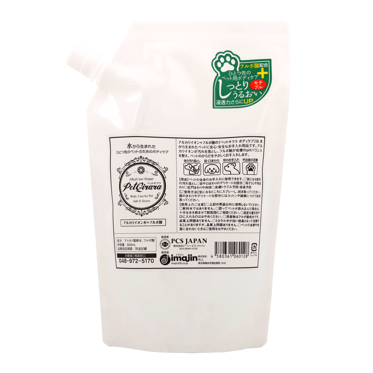 ペットキララ ボディケア500ml