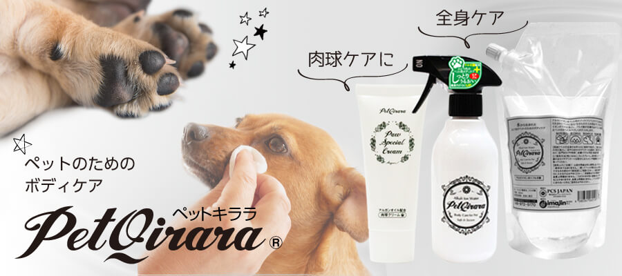 ペットキララバナー